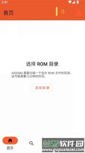 rpCs3模拟器安卓版截图2