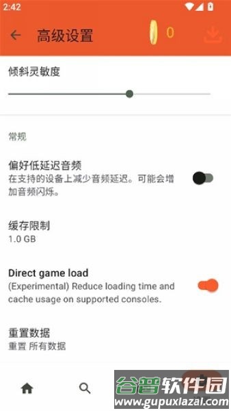 rpCs3模拟器安卓版截图3