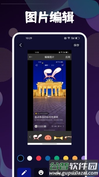 软件功能配图1