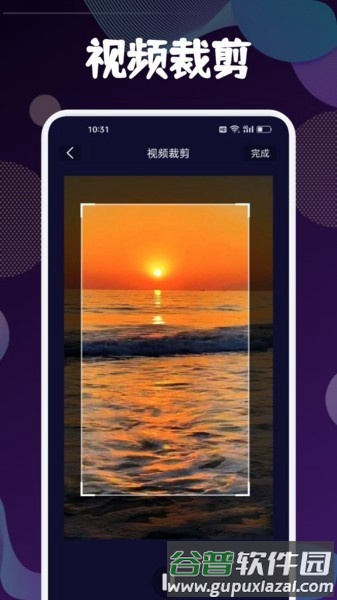 迅捷去水印手机app截图2