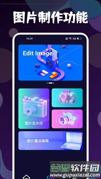 迅捷去水印手机app截图3