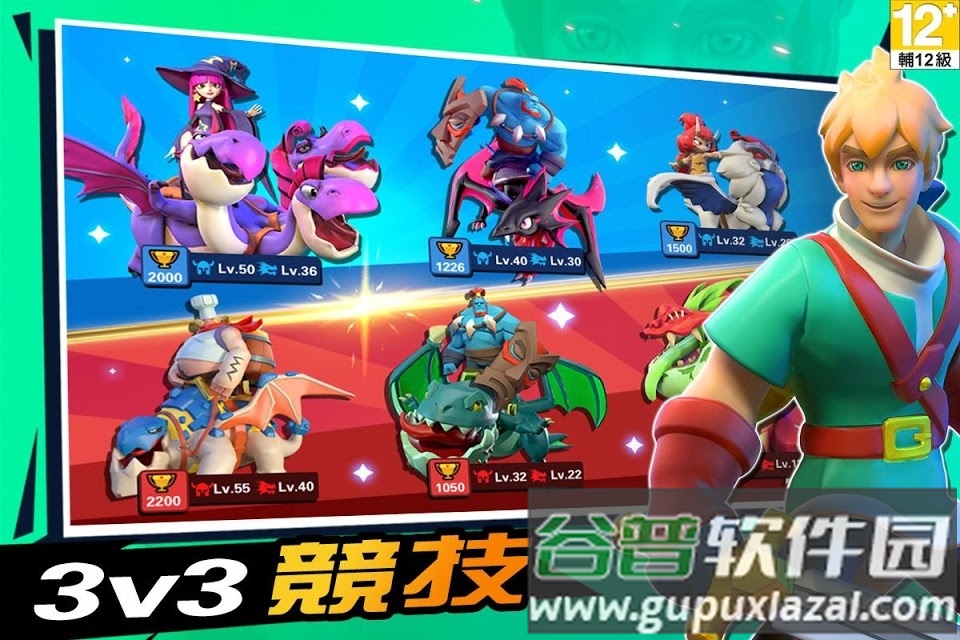 骑龙大乱斗游戏截图2