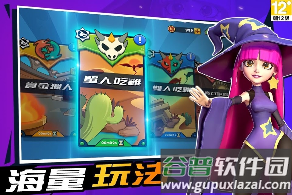 骑龙大乱斗游戏截图3