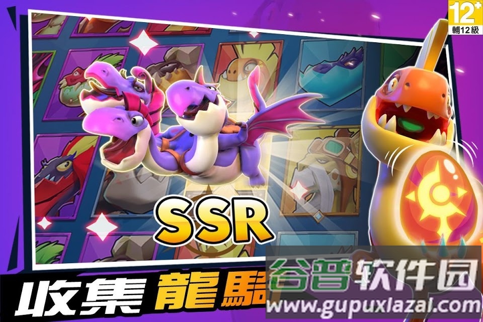 骑龙大乱斗游戏截图4