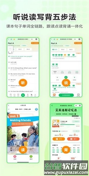 英语朗读宝官方版截图2