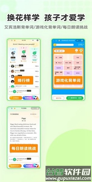 英语朗读宝官方版截图4