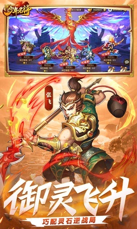 少年名将官方版