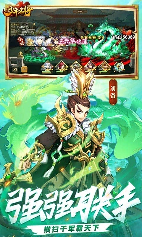 少年名将官方版截图2
