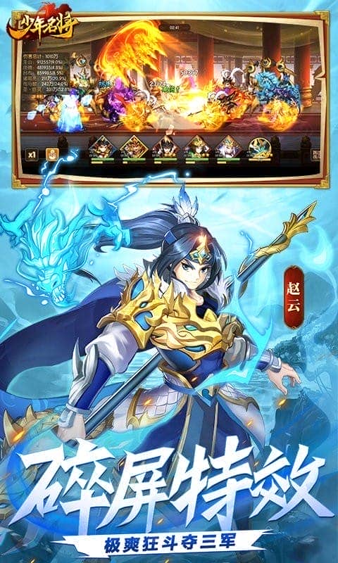 少年名将官方版截图3