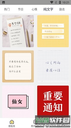 文字控壁纸最新版截图1