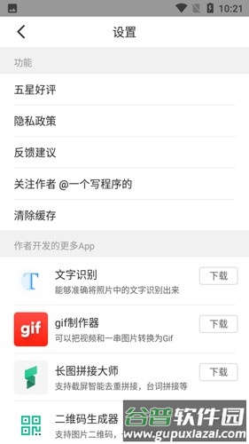 文字控壁纸最新版截图3