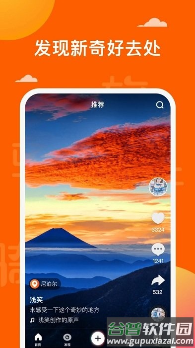 骑驴app截图3