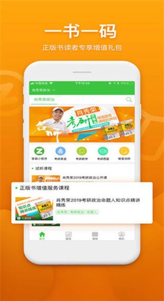 真学软件截图3