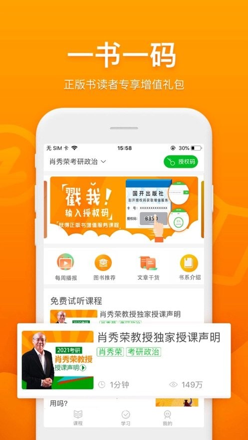 国开乐学app官方下载