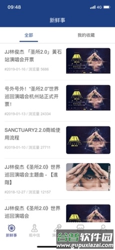 sanctuary圣所app2
