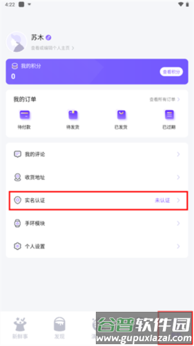 sanctuary圣所app3