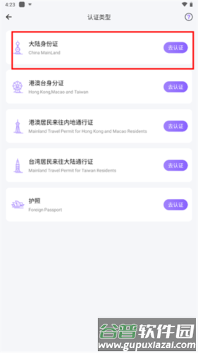 sanctuary圣所app4