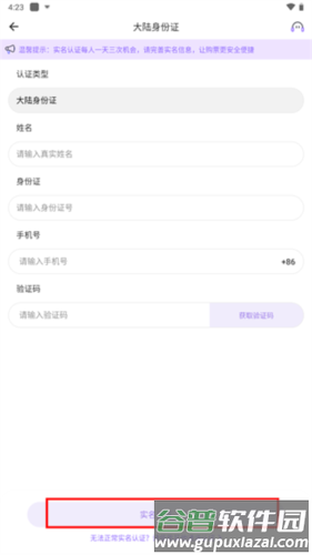 sanctuary圣所app5