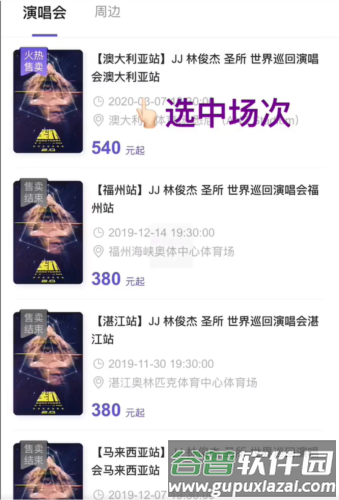 sanctuary圣所app6