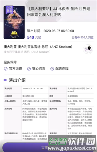 sanctuary圣所app7