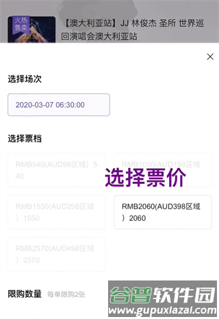 sanctuary圣所app8