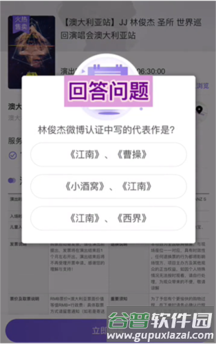 sanctuary圣所app9