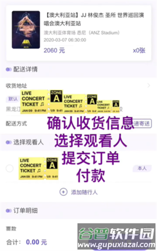 sanctuary圣所app10