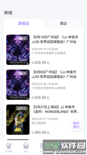 sanctuary圣所app11