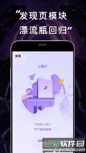 sanctuary圣所app截图2