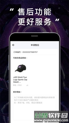 sanctuary圣所app截图3