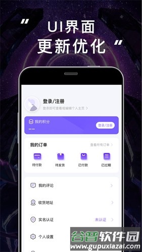 sanctuary圣所app截图4