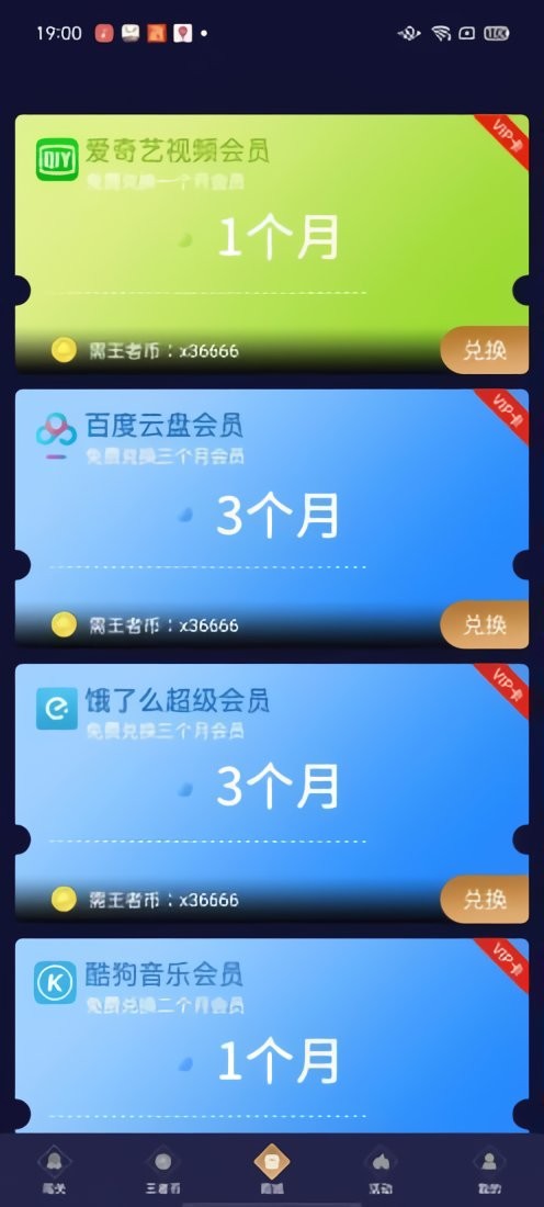 兔子换肤助手官方正版app下载