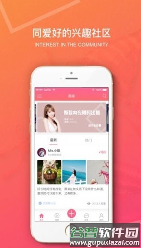 原味网站app软件优势