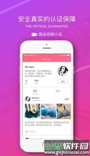 原味网站app使用说明