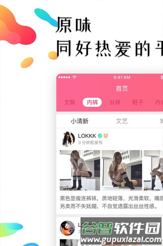 原味网站app截图1