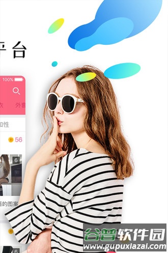 原味网站app截图2