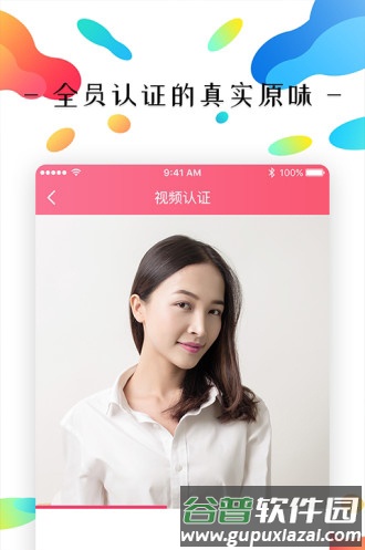 原味网站app截图3