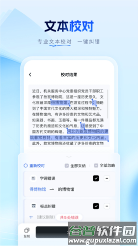 笔墨公文写作平台3
