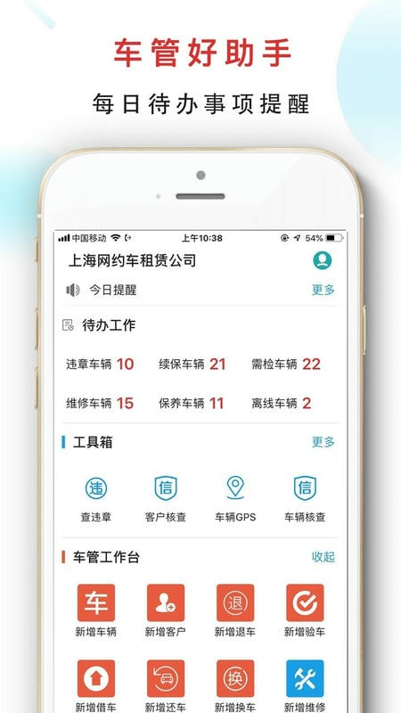嘀友管车官方版下载