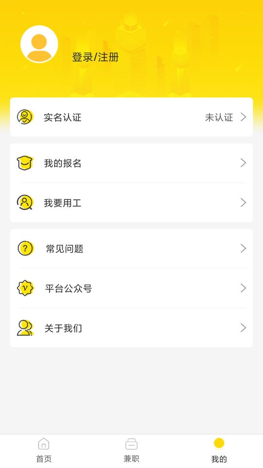 地推帮平台截图2