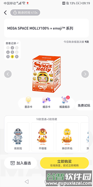 泡泡玛特4