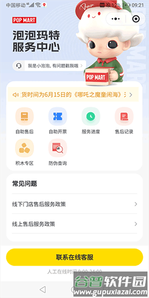 泡泡玛特5