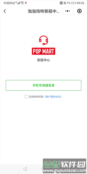 泡泡玛特6