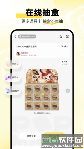 泡泡玛特安卓版截图2