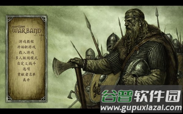 骑马与砍杀战团中文版截图1