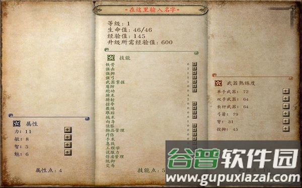 骑马与砍杀战团中文版截图2