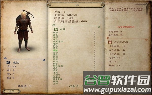 骑马与砍杀战团中文版截图3