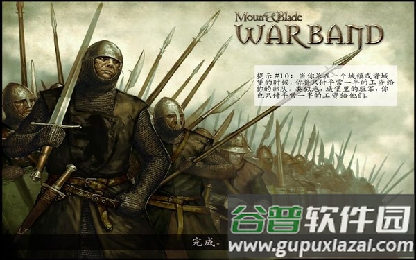 骑马与砍杀战团中文版截图4