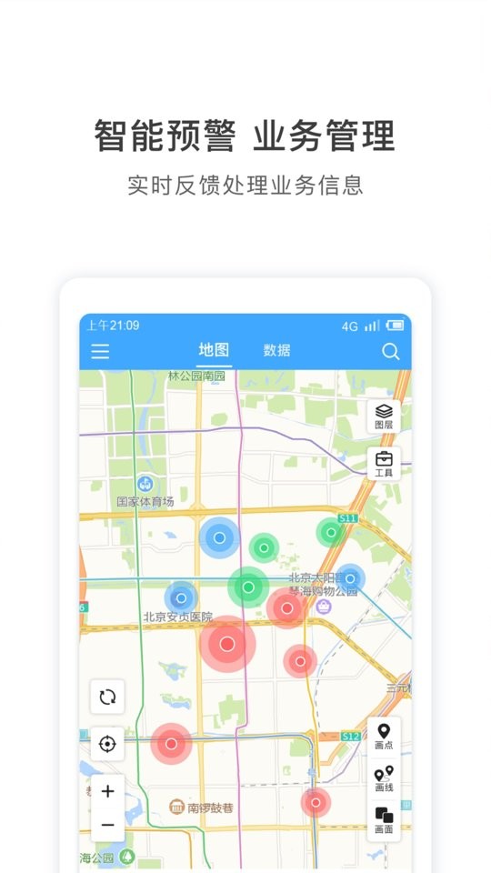 地图慧行业版软件截图1