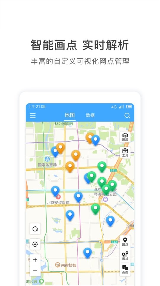 地图慧行业版软件截图2